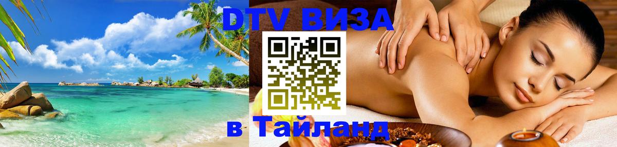 Оформление DTV визы под ключ: стоимость и тарифы, только загранпаспорт - Пекин  04.10.2025 
